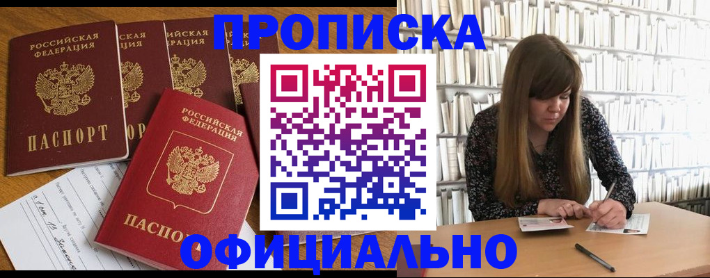 временная регистрация 2025 в Людиново